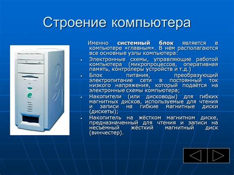 Презентация первого массового персонального компьютера