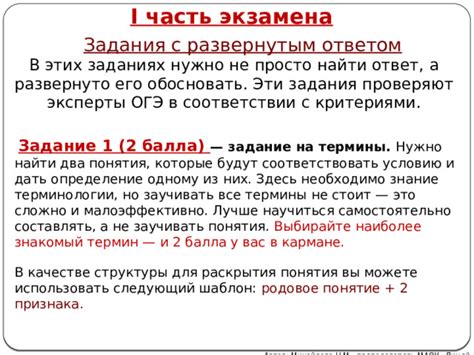 Преимущества выбора ОБЖ в качестве экзамена на ОГЭ