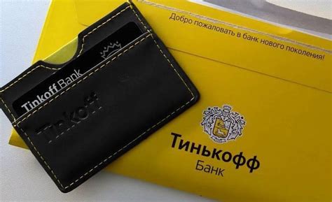 Преимущества доставки карты Тинькофф на дом