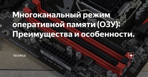 Преимущества загрузки драйверов оперативной памяти с официальных источников