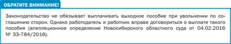 Преимущества заранее предупрежденного увольнения