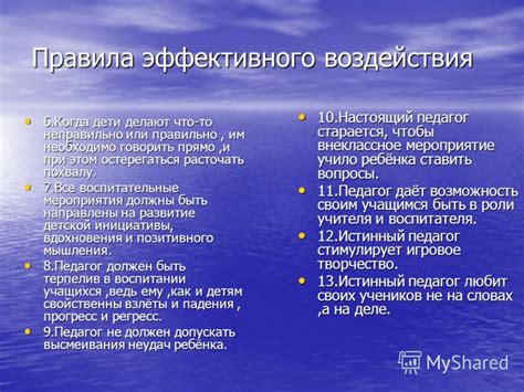 Преимущества идеи публичного обсуждения успехов и неудач школьников