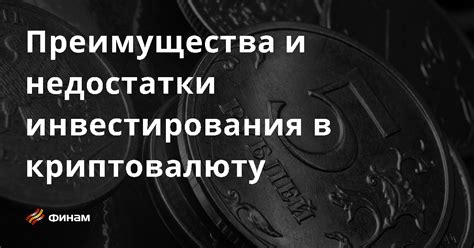 Преимущества инвестирования в ОФЗП