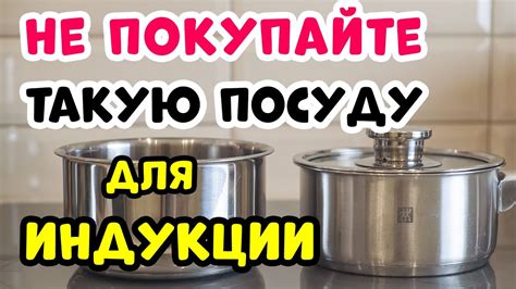 Преимущества индукционной сковороды