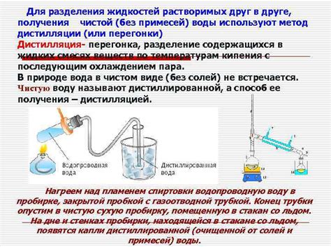 Преимущества использования дистиллированной воды в смеси