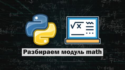 Преимущества использования модуля в Python