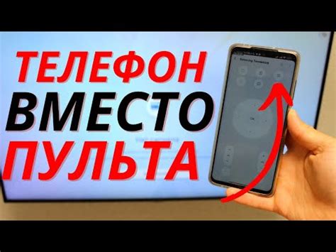 Преимущества использования пульта управления телевизором в телефоне: