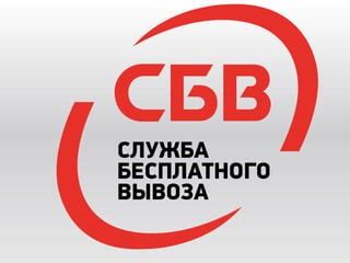 Преимущества использования специальных служб по вывозу мебели: