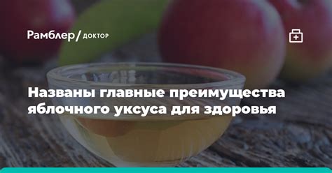 Преимущества использования яблочного уксуса для нормализации уровня мочевой кислоты