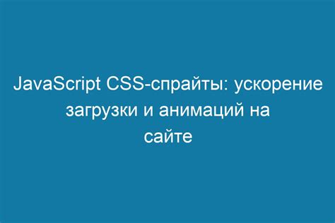 Преимущества использования JavaScript на сайте