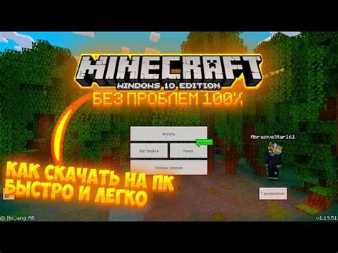 Преимущества использования Minecraft Launcher