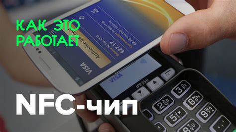 Преимущества использования NFC в телефоне