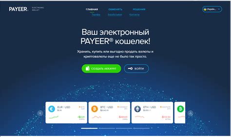 Преимущества использования Payeer