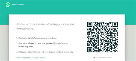 Преимущества использования WhatsApp Веб для звонков