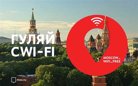 Преимущества использования Wi-Fi в метро