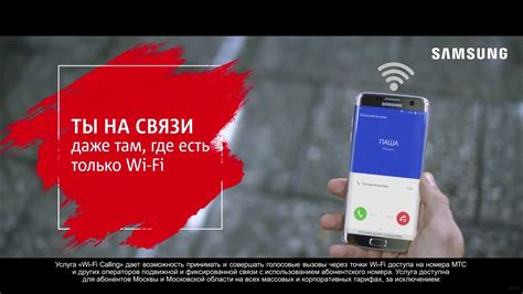 Преимущества и возможности использования Wi-Fi от МТС