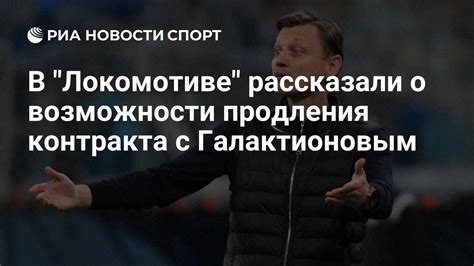 Преимущества и возможности продления контракта на месяц