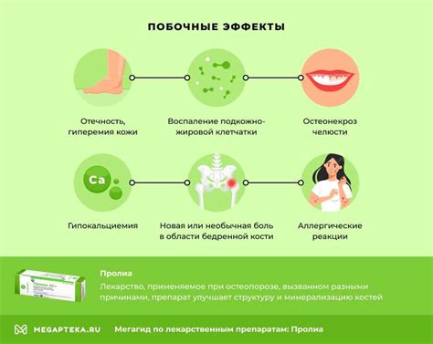 Преимущества и возможные побочные эффекты