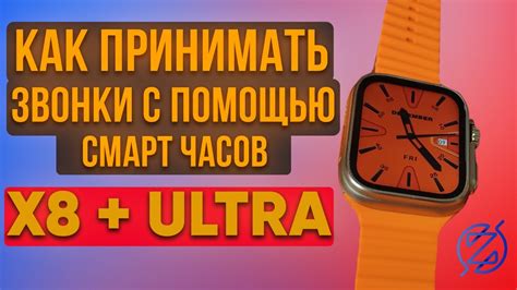 Преимущества и недостатки звонков с помощью смарт-часов