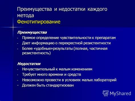 Преимущества и недостатки каждого метода поиска ПТС