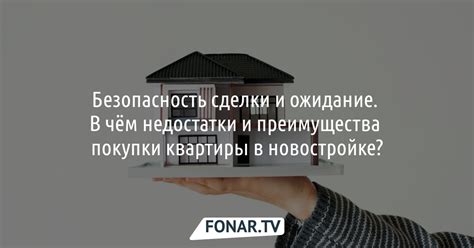 Преимущества и недостатки покупки квартиры ниже кадастровой стоимости