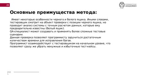 Преимущества и недостатки проверки совместимости уравнений точным методом