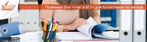 Преимущества и недостатки работы в казенных учреждениях