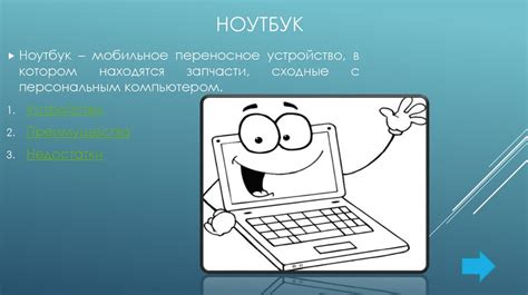 Преимущества и недостатки работы за ноутбуком на зарядке