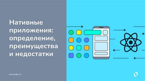 Преимущества и недостатки стороннего приложения