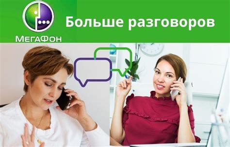 Преимущества и недостатки телефонных разговоров