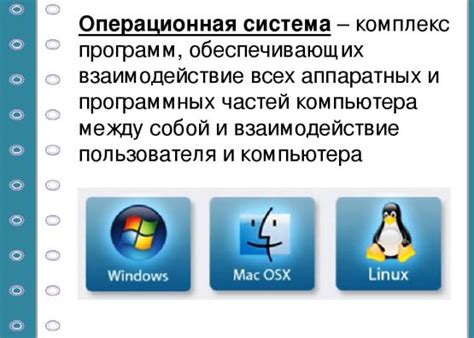 Преимущества и принципы работы компьютера без операционной системы