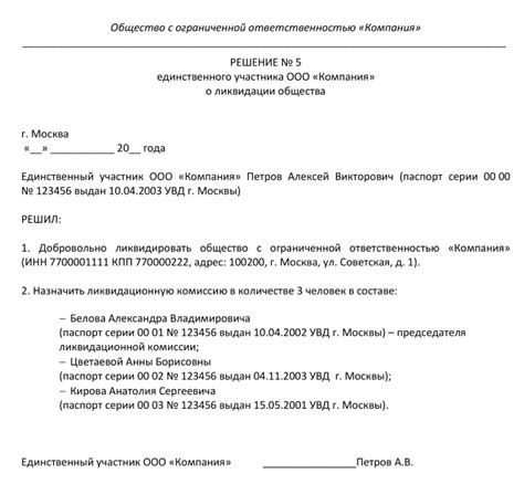 Преимущества и риски при использовании адвоката в процессе ликвидации ООО