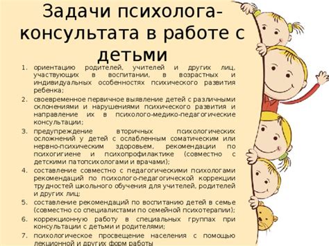 Преимущества консультации у школьного психолога