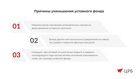 Преимущества наличия уставного капитала для анонимных компаний