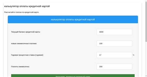 Преимущества оплаты налогов кредитной картой