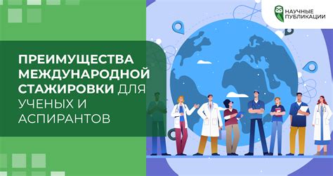 Преимущества оплачиваемой стажировки