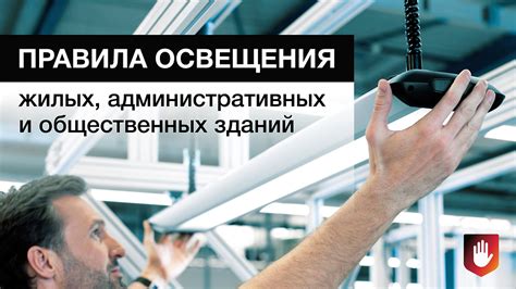 Преимущества освещения жилых зданий