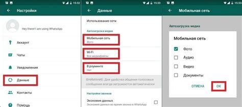 Преимущества отключения автосохранения в WhatsApp