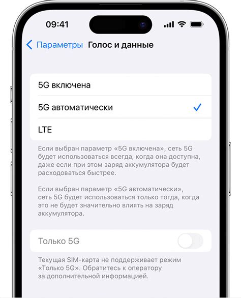 Преимущества поддержки 5G