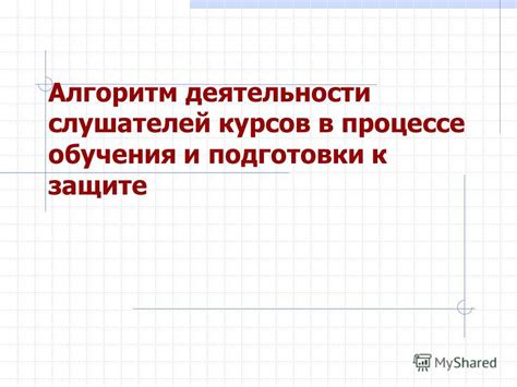 Преимущества предоплаты курсов перед оплатой в процессе обучения