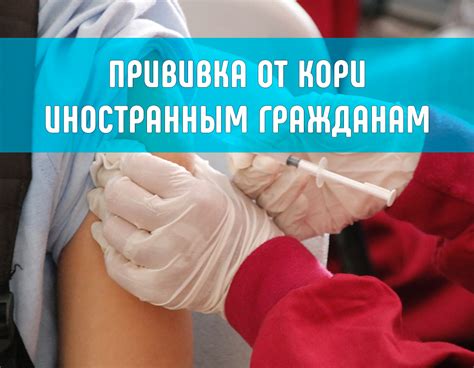 Преимущества прививки от кори для взрослых