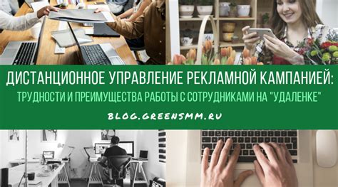 Преимущества работы на удаленке