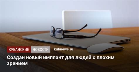 Преимущества работы по контракту для людей с плохим зрением