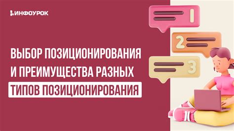 Преимущества разных типов