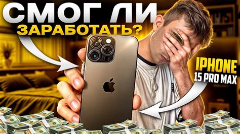 Преимущества системы трейдинга iPhone