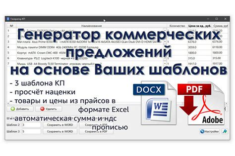 Преимущества создания pdf презентации в Word