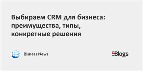 Преимущества специализированного ПО для бизнеса