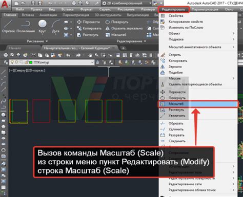 Преимущества увеличения объекта в AutoCAD