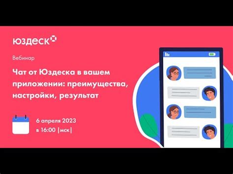 Преимущества уникальной аватарки в чат-приложении