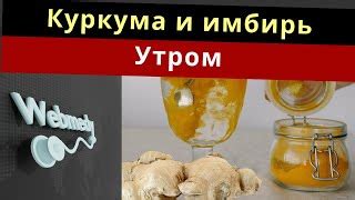 Преимущества употребления куркумы при похудении